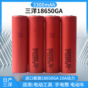 日本进口三洋18650锂电池动力，ga大红袍手电筒航模fpv3.7v3500mah