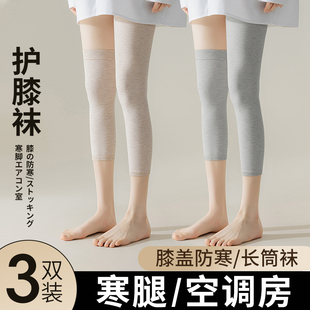 女士护膝袜夏空调房，保暖防寒无痕护腿袜套，防滑防卷边显瘦2024