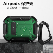 适用苹果蓝牙耳机airpods pro四代保护套2/3/4代华强北机甲保护壳