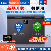 海尔冰柜双温双室家用小型180/215/300升冷藏冷冻两用双开门减霜