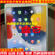 南京苹果平板维修苹果ipad，air12345外屏触摸显示屏更换