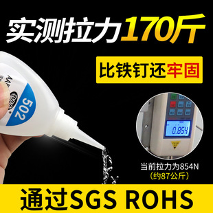 502强力胶水手工diy饰品材料，粘贴塑料玩具金属专用快干透明胶水，粘得牢三秒101特快aa超能胶