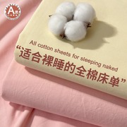 A类纯棉水洗棉床单单件全棉学生宿舍单人被单枕套三件套1.5米炕单