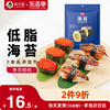 尚巧厨展艺寿司海苔，紫菜包饭专用寿司帘，肉松国产海苔片材料