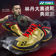 YONEX尤尼克斯yy羽毛球鞋男鞋林丹战鞋SC6LD超轻专业运动鞋
