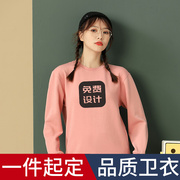 卫衣定制班服长袖diy帽衫文化衫工作服印字logo同学聚会外套