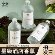 五星级酒店香薰精油威斯汀白茶香氛香薰补充液室内家用持久高级