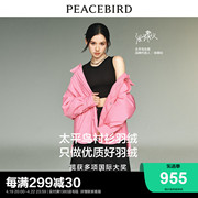 张婧仪同款太平鸟女装，2023冬季鹅绒，衬衫羽绒服a3acd4295
