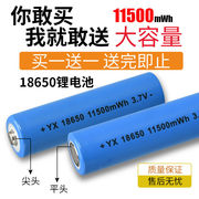 18650充电锂电池3.7大容量小风扇充电宝强光手电筒唱戏机4.2头灯锂电池家用充电手电筒喇叭电池扩音器电池电推剪电池