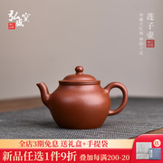 全纯手工 宜兴原矿朱泥大红袍紫砂壶泡茶壶家用功夫茶具单壶150cc