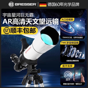 德国宝视德天文望远镜专业级高倍高清版入门级观星大口径