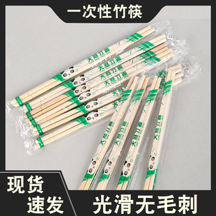 一次性筷子商用饭店专用碗筷家用独立包装卫生快餐竹筷批100双发