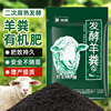 羊粪发酵有机肥种花种菜专用内蒙古纯羊粪天然有机肥料腐熟粪肥料