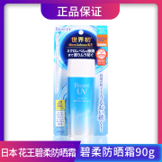 日本花王biore碧柔水感清爽保湿防晒霜，spf50+大容量全身可用90ml