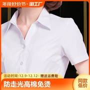 女士衬衫收腰v领上衣白色衬衣夏季职业工装正装工作服短袖寸法式