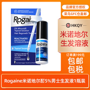 美国进口Rogaine培健米诺地尔酊5%男士生发液1瓶 脂溢性脱发增发