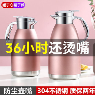 304不锈钢保温壶家用热水瓶大容量，罗马壶1.8l2.3l双层真空暖水瓶