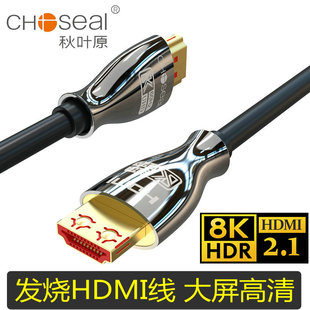 秋叶原hdmi线 8k 60hz高清数据线2.1版HDR电脑电视连接显示器PS4