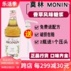 莫林MONIN香草风味糖浆玻璃瓶装700ml咖啡鸡尾酒果汁饮料