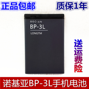 适用诺基亚bp-3l电池603电池，6107105103030手机电池电板