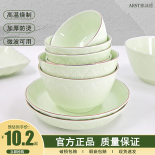 雅诚德陶瓷餐具饭碗家用盘子菜盘荷塘月色绿色时尚中国风大面汤碗