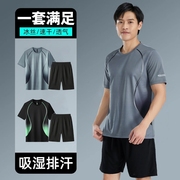 健身衣服男短袖夏季薄款速干运动服套装羽毛球服篮球跑步训练服