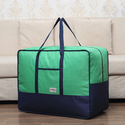 牛津布搬家行李棉被收纳袋装被子的袋子防水大容量衣物整理打包袋