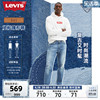 levi's李维斯(李维斯)2024春季男款541直筒蓝色，宽松时尚休闲磨破牛仔长裤