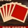 方形外仿古内红色洒金卡纸镜片，硬卡半生熟宣纸硬卡红色宣纸洒金