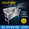 定制304不锈钢水槽商用解冻池大号，单槽洗手洗碗消b毒洗菜清洗厨房