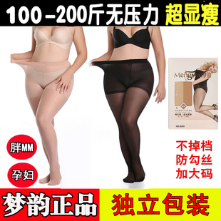 梦韵6209丝袜女胖mm200斤加大码夏连裤袜超薄双面加档加肥加大