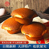 棠禾点心铺槽子糕老式鸡蛋糕天津特产炉元蛋糕传统糕点早餐零食品