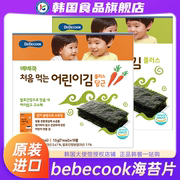 韩国进口bebecook无酸海苔片儿童，零食小吃寿司紫菜包饭无添加盐