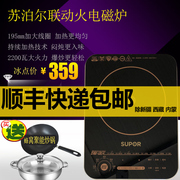 苏泊尔联动火智能电磁炉C22-ID30超薄火锅灶触摸屏家用涮火锅