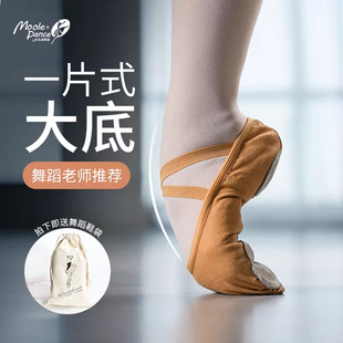 小茉莉舞蹈鞋女2024软底练功鞋，成人专业芭蕾中国舞儿童形体鞋