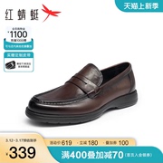 红蜻蜓乐福鞋男2024春季真皮，时尚休闲舒适一脚蹬，商务正装皮鞋
