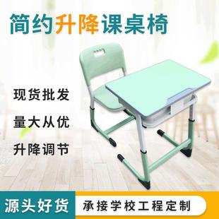 直供中小学生绿色课桌椅批量学习桌套装家用辅导班学习桌
