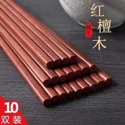 -实木红檀木筷子套装，快子家用家庭装10双红木筷子，无漆无蜡木质防-