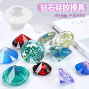 贝贝 水晶滴胶钻石镜面模具 饰品diy硅胶模具大钻石手工摆台装饰