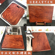 实木水槽菜板定制尺寸，厨房案板专用家用砧板，卡位特厚整木花梨木板