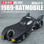 1 24蝙蝠侠合金战车正版授权仿真复古老爷车模型收藏摆件儿童玩具