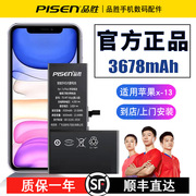 品胜 苹果X手机电池iphone11/12promax/xr/xs/pro/mini大容量