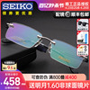 Seiko/精工眼镜 超轻钛架无框近视眼镜架 男款商务眼镜框 HC1019