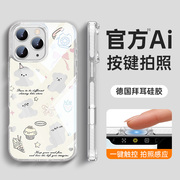 适用苹果16透明手机壳iphone13高级感可爱小众创意16新款按键15气囊硅胶保护套promaxpro女款边框后壳Y