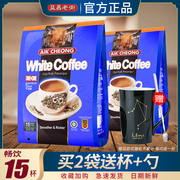 马来西亚进口益昌老街白咖啡粉二合一速溶咖啡无蔗糖咖啡450g袋装