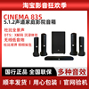 jblcinema835家庭影院，音响5.1.2全景声，3d环绕客厅电视音箱套装