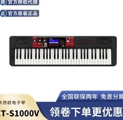 CASIO卡西欧电子琴CT-S1000V乐器61键电子合成器vocal电音机甲功