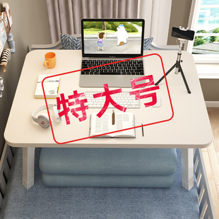 加大款床上电脑桌可折叠宿舍懒人小桌子学生学习书桌笔记本办公桌