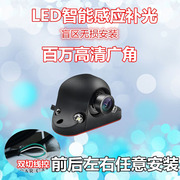 侧视盲区LED感应自动补光车载摄像头无损安装右侧视盲区监控感光