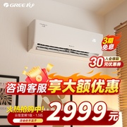 格力空调家用挂机冷暖两用大1.5匹p一级节能云佳